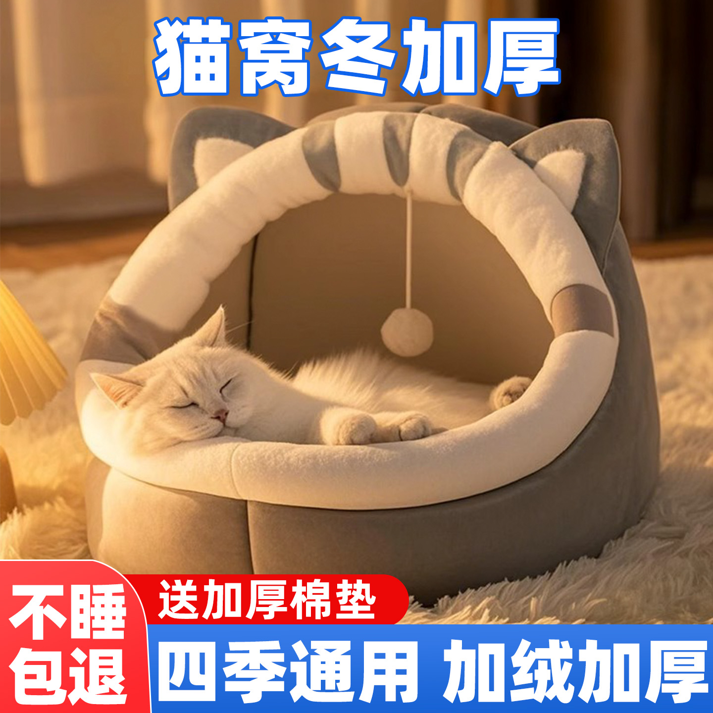 【猫窝冬加厚】半封闭式冬季猫窝