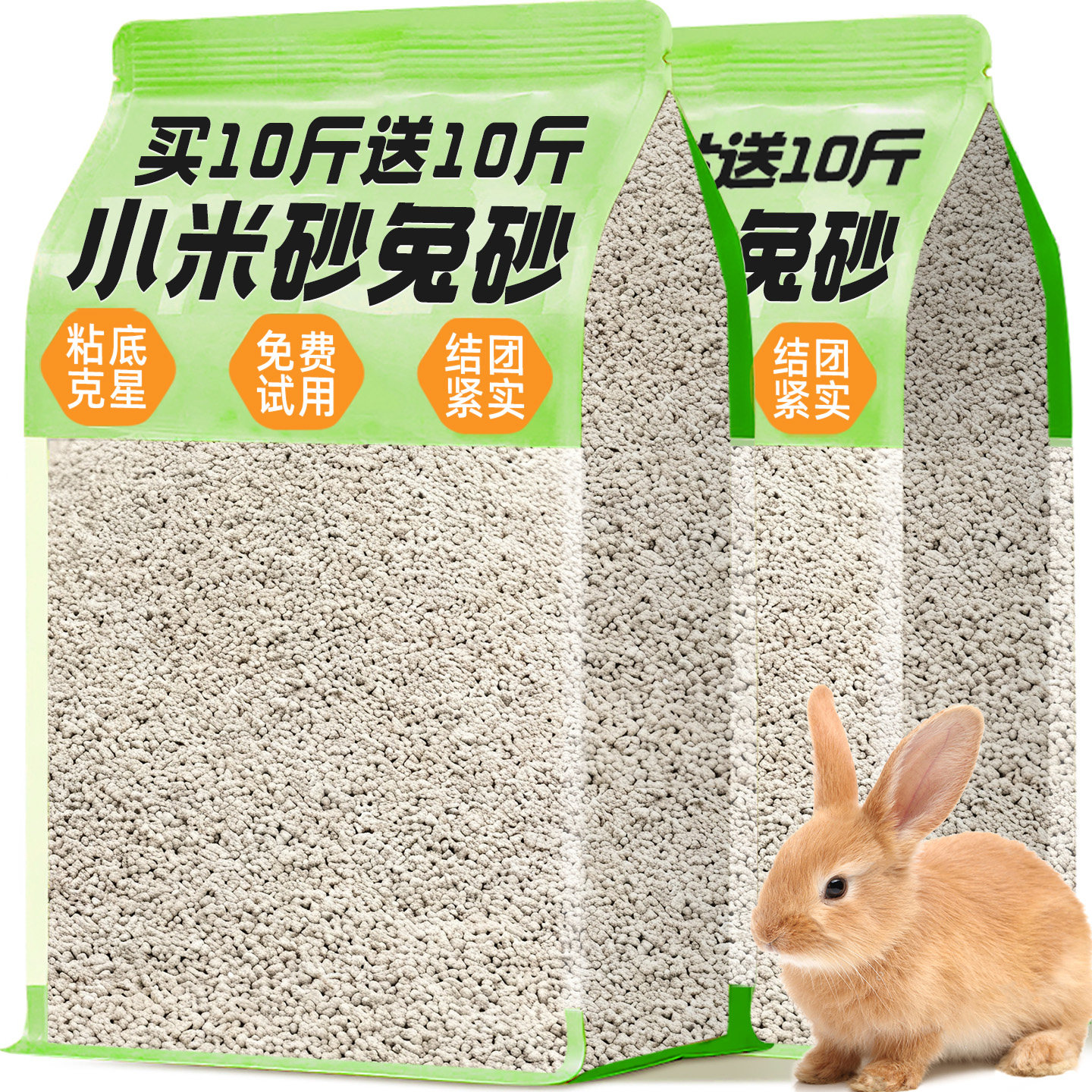 兔子粪便清理除臭小米膨润土砂垫料宠物尿沙厕所吸水专用20斤包邮