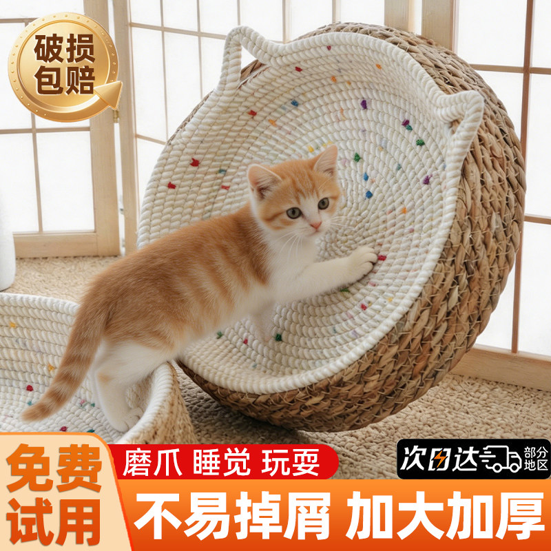 猫窝猫抓板藤编四季通用耐磨不易掉屑宠物猫咪必备用品睡窝半封闭