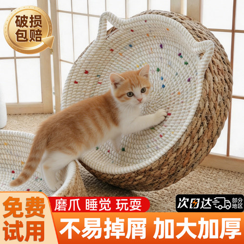 【免费试用】多功能猫窝猫抓板