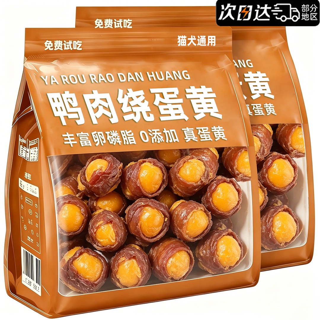 鸭肉绕蛋黄狗狗零食磨牙棒狗小型犬鸭肉干训狗奖励零食官方旗舰店