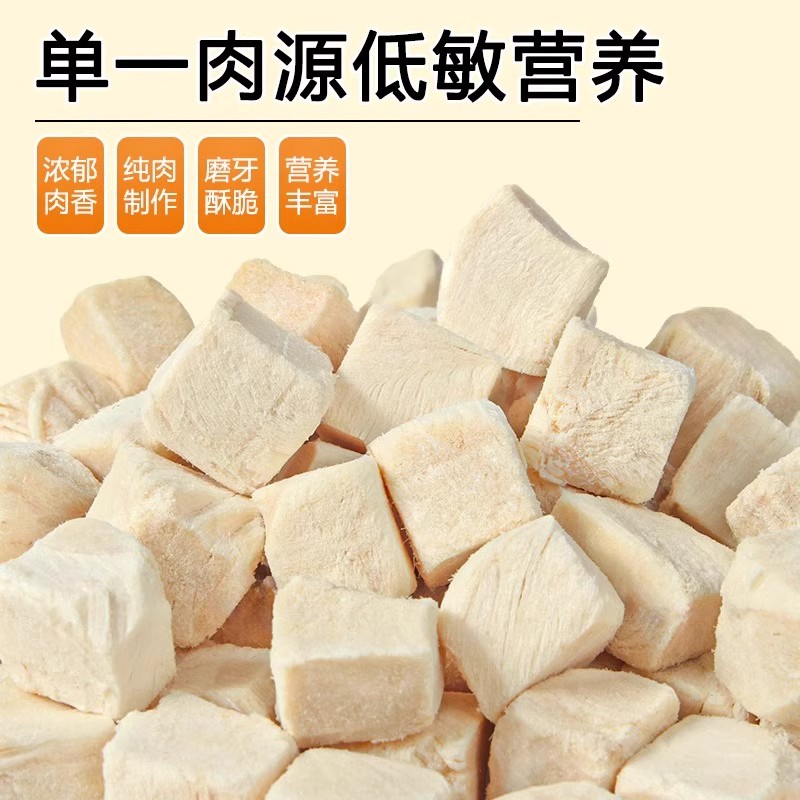 冻干鸡肉粒猫零食营养增肥发腮宠物全家桶鸡胸肉无添加猫粮