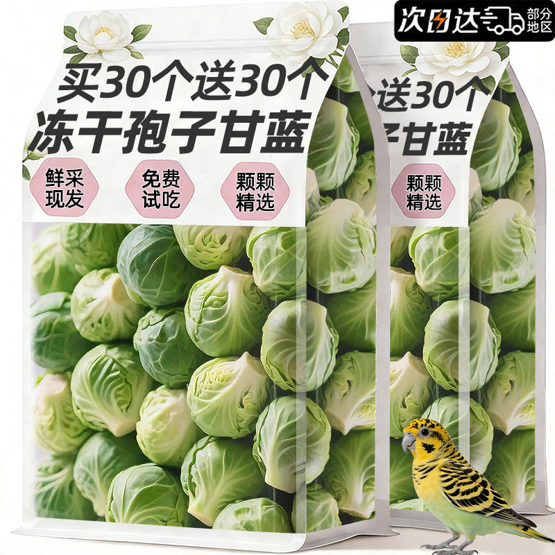 【日期新】鹦鹉零食磨牙