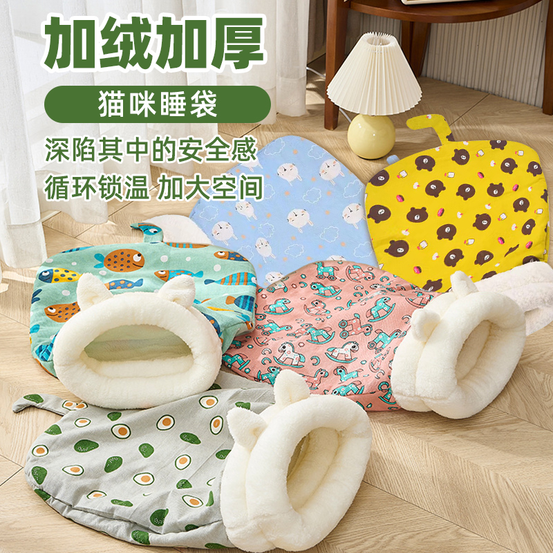 封闭式睡袋全方面包裹冬季猫窝