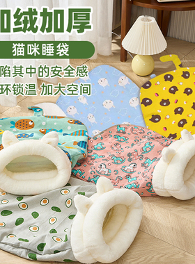 封闭式睡袋猫窝春秋保暖隧道安全感躲避钻洞可拆洗小猫睡觉用品