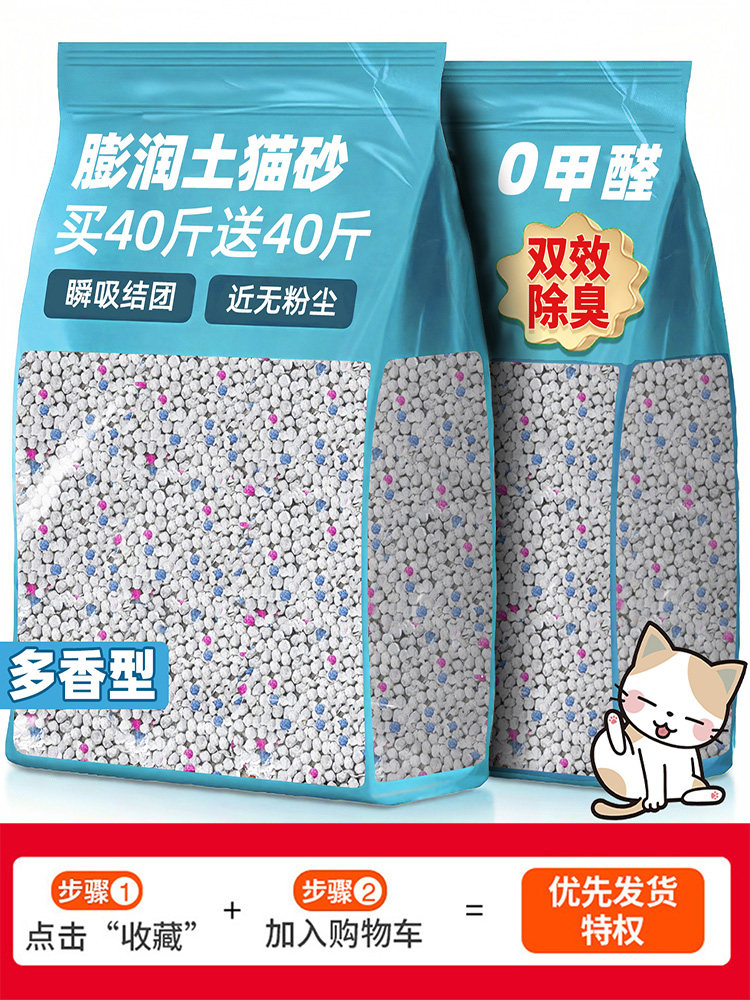 ทรายแมวเบนโทไนต์ ดับกลิ่น ฆ่าเชื้อ และขจัดกลิ่นปัสสาวะ ส่งฟรี 20 กก. ร้านค้าหลักอย่างเป็นทางการ ของแท้ อันดับหนึ่ง