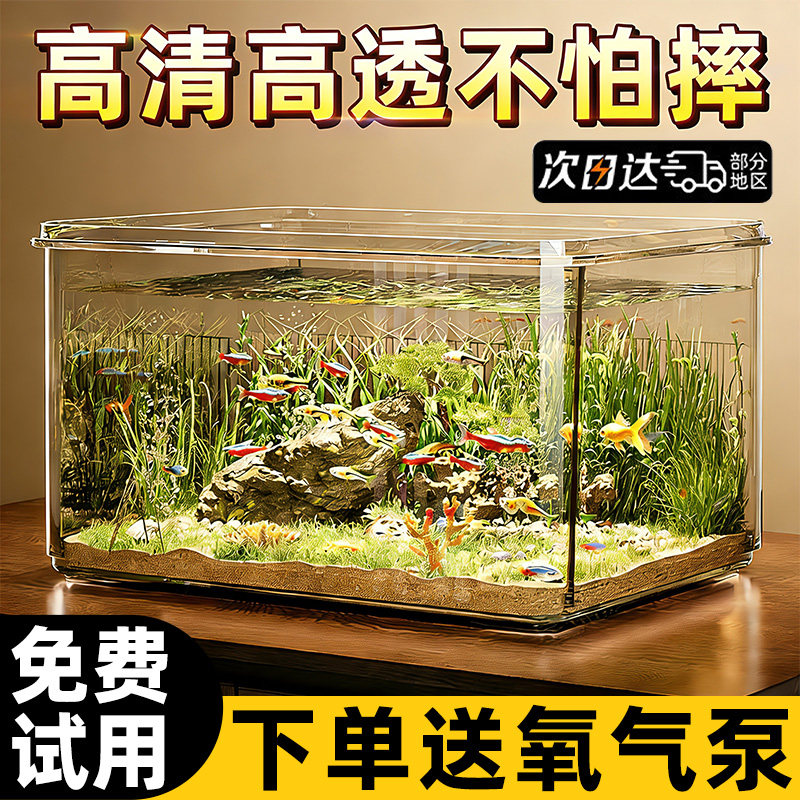 鱼缸客厅2026新款乌龟饲养缸溪流免打理生态鱼缸办公室亚克力鱼缸