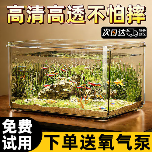 央妈力荐|高清透亮|摔不坏|鱼缸