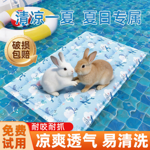 兔兔冰垫凉席垫睡窝夏季专用睡觉窝四季通用宠物幼侏儒兔趴趴用品