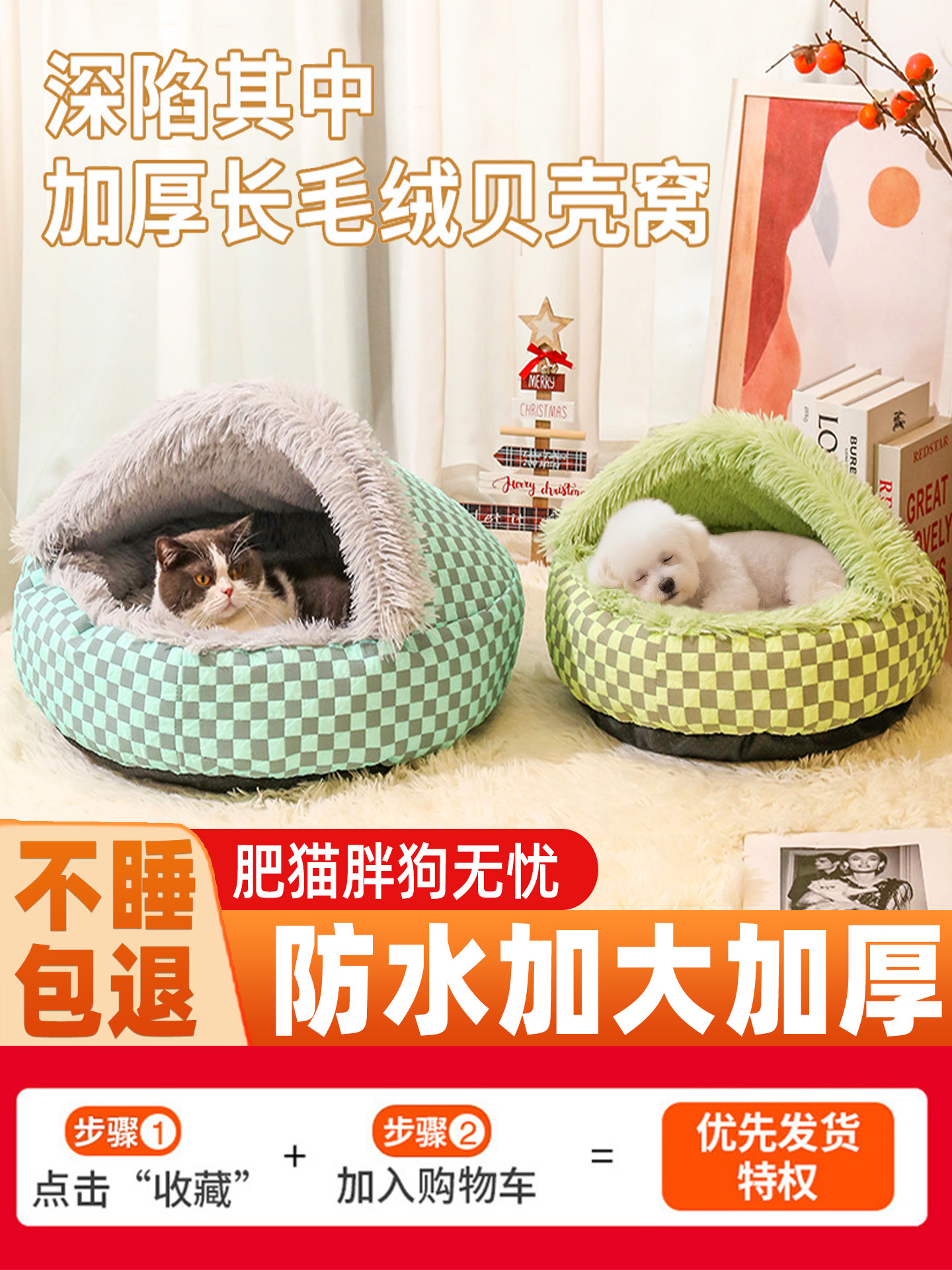 猫窝冬日加厚四季通用小猫咪保暖贝壳睡窝半封闭新式大尺寸防寒冬