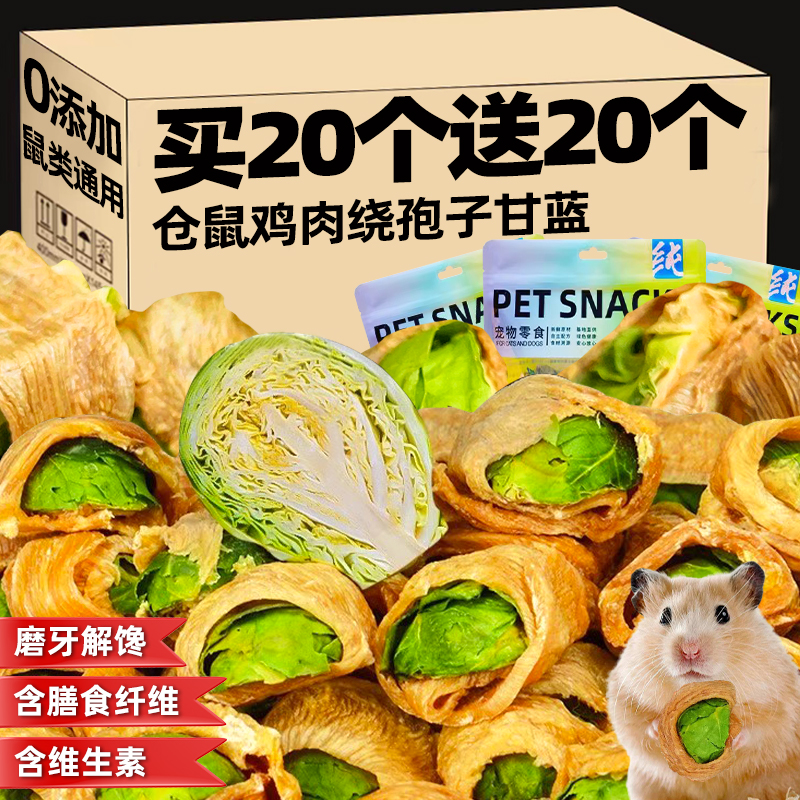 膳食纖維營養均衡雞肉纏孢子甘藍