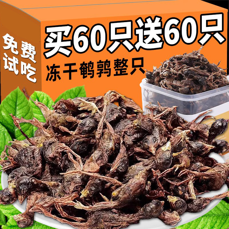 鹌鹑冻干狗零食增肥发腮成幼犬磨牙棒狗狗零食生骨肉