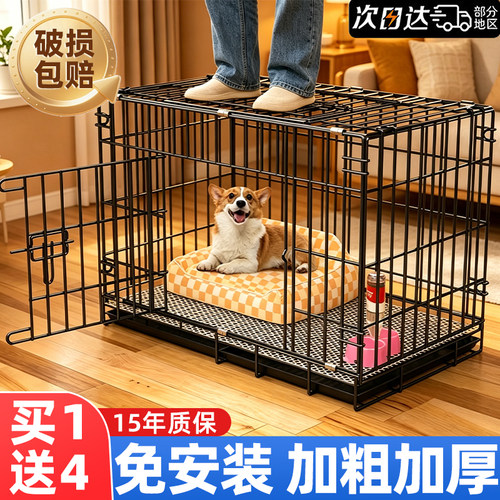 【买1送4】带厕所狗笼子