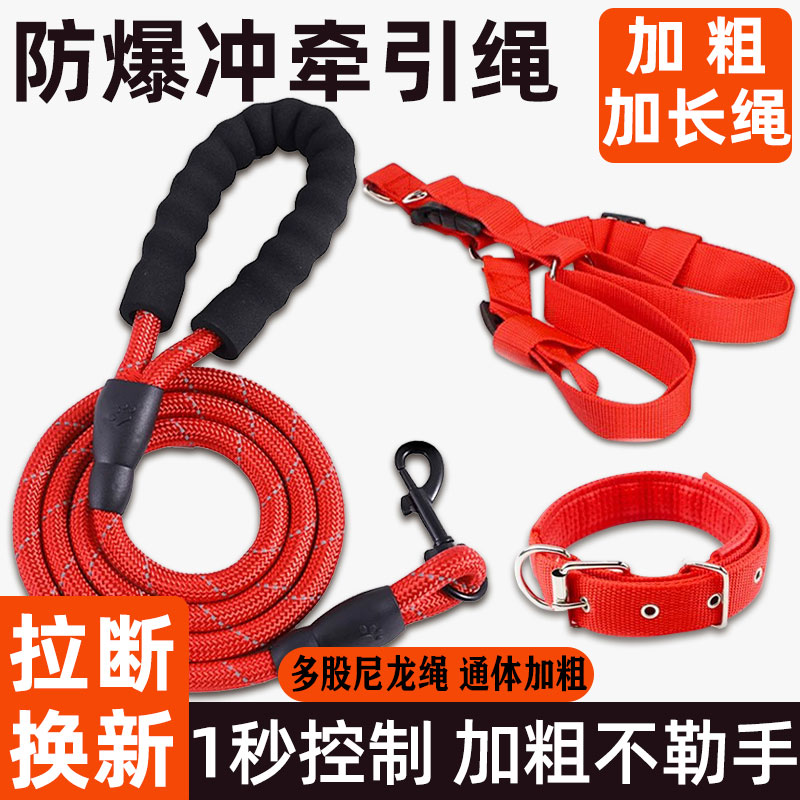升级防爆冲狗狗牵引绳背心胸背
