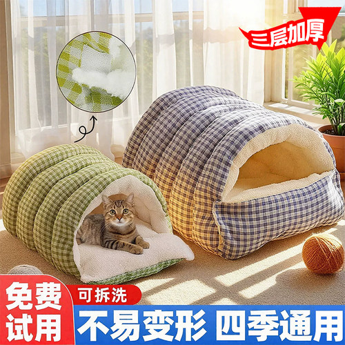 猫窝冬加厚四季通用网红款