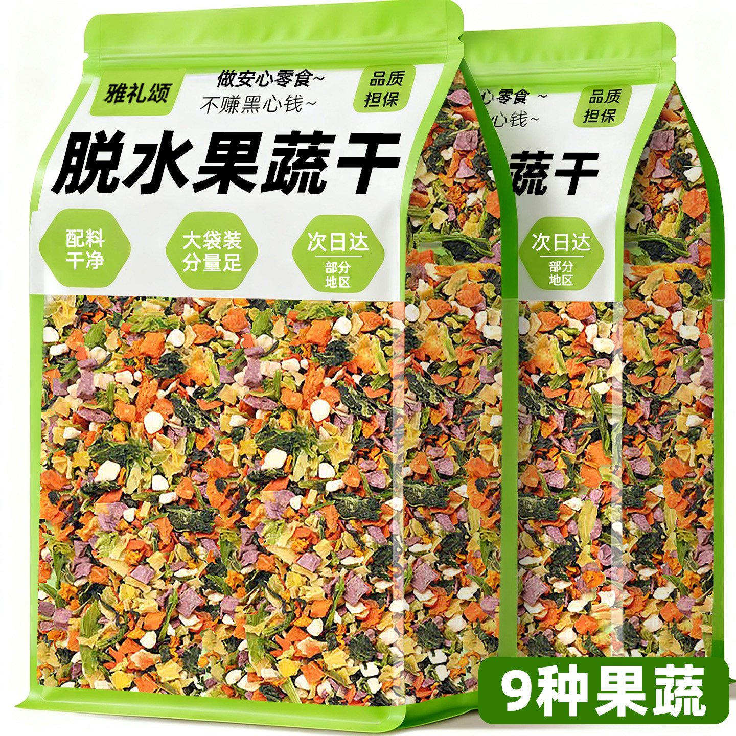 狗狗健康营养零食【脱水果蔬干】