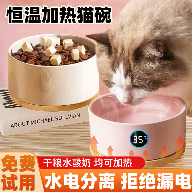 恒温酸奶机猫咪饮水机保温加热水碗宠物喝水通用狗狗保温实木底座