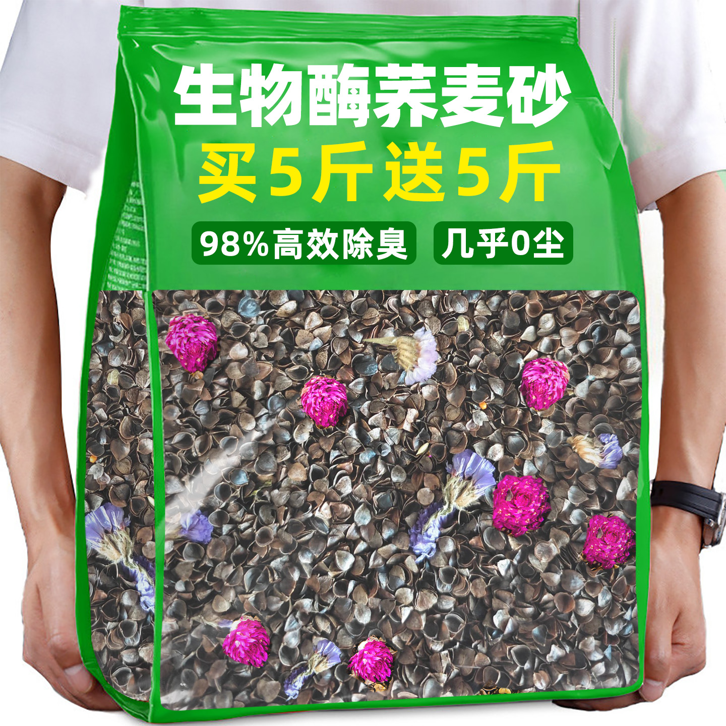 仓鼠垫料荞麦沙金丝熊芦丁鸡花枝鼠尿砂透气易打理造景必备大颗粒