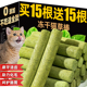 冻干猫草棒宠物猫咪零食磨牙棒排毛化毛补充营养训练互动奖励洁牙