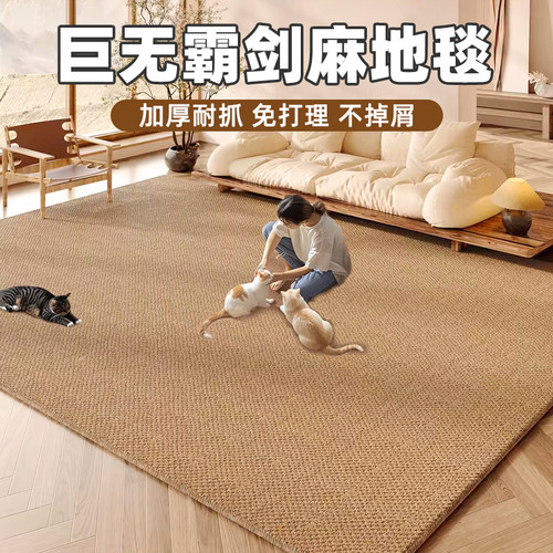 巨无霸剑麻猫抓地毯不掉屑