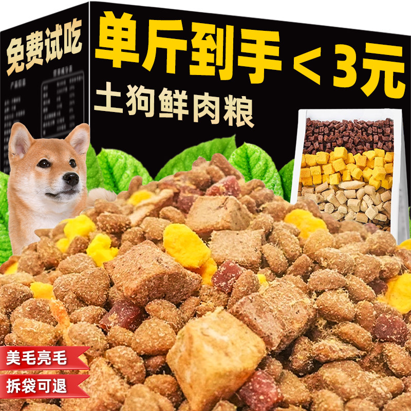土狗狗粮40斤装流浪狗中华田园犬专用增肌壮骨美毛亮毛官方旗舰店
