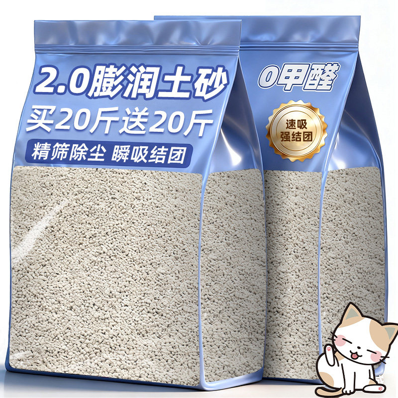 【升级2.0细砂】除臭近无尘0甲醛