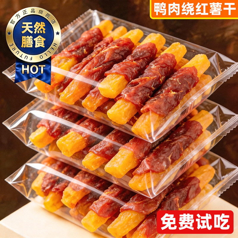 鸭肉缠红薯磨牙棒天然膳食纤维