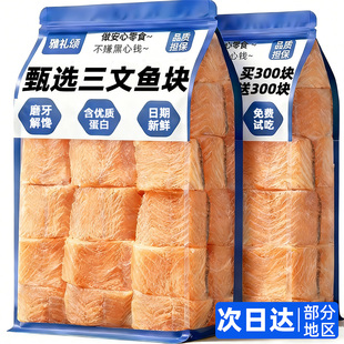 狗狗零食磨牙棒冻干三文鱼块狗小型犬幼犬官方旗舰店训练奖励零食