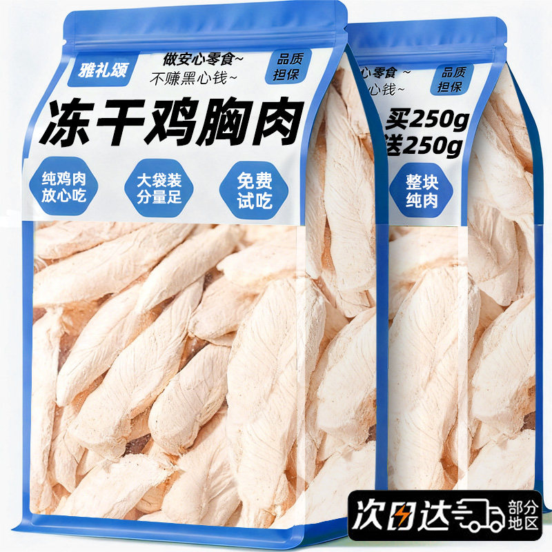 冻干猫零食鸡胸肉整块营养宠物零食鸡小胸猫咪宠物冻干桶猫狗通用,宠物/宠物食品及用品,猫冻干零食,淘宝优惠券,粉丝福利购,淘宝优惠卷