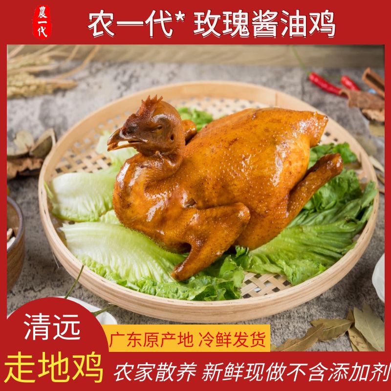 广东清远走地鸡豉油鸡酱油鸡盐焗零食手撕鸡胸肉即食熟食代餐整鸡