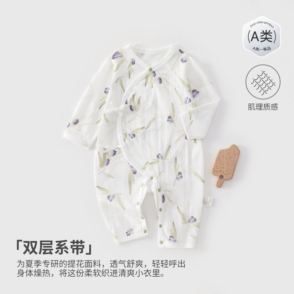 婴儿纯棉连体衣夏季新生儿哈衣宝宝护肚偏襟系带蝴蝶衣薄款空调服