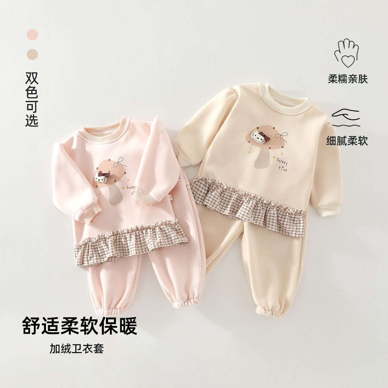 女宝宝A类套头加绒套装春秋冬款小女孩卫衣花边保暖居家外出衣服