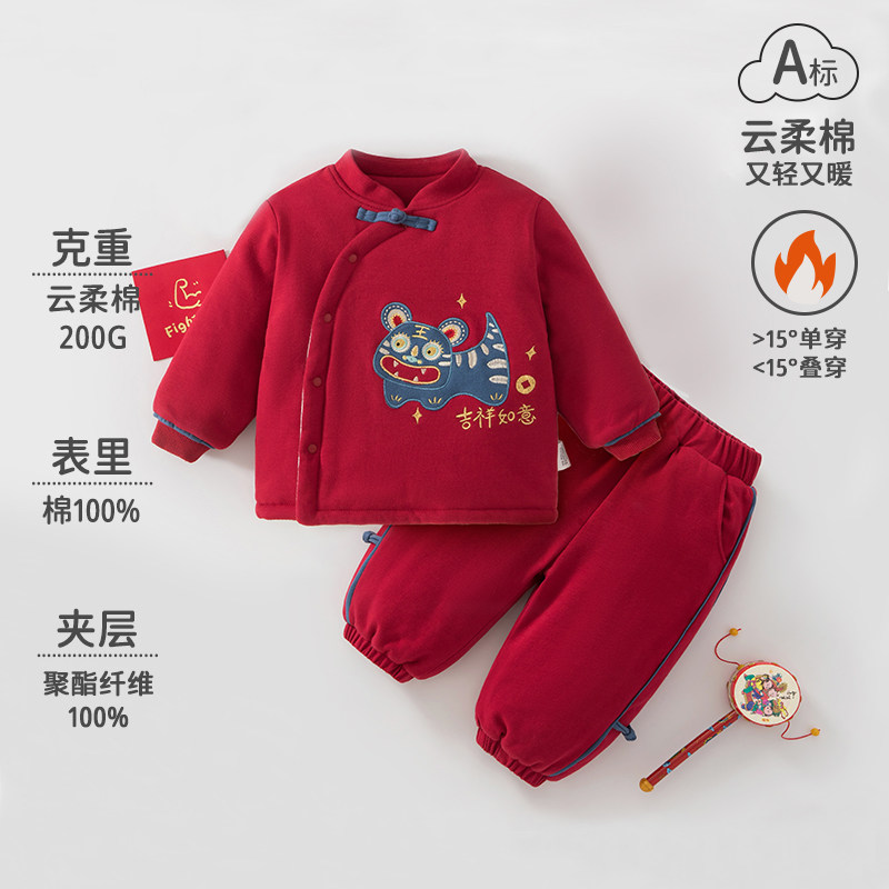 宝宝200g夹棉红色喜庆分体套装