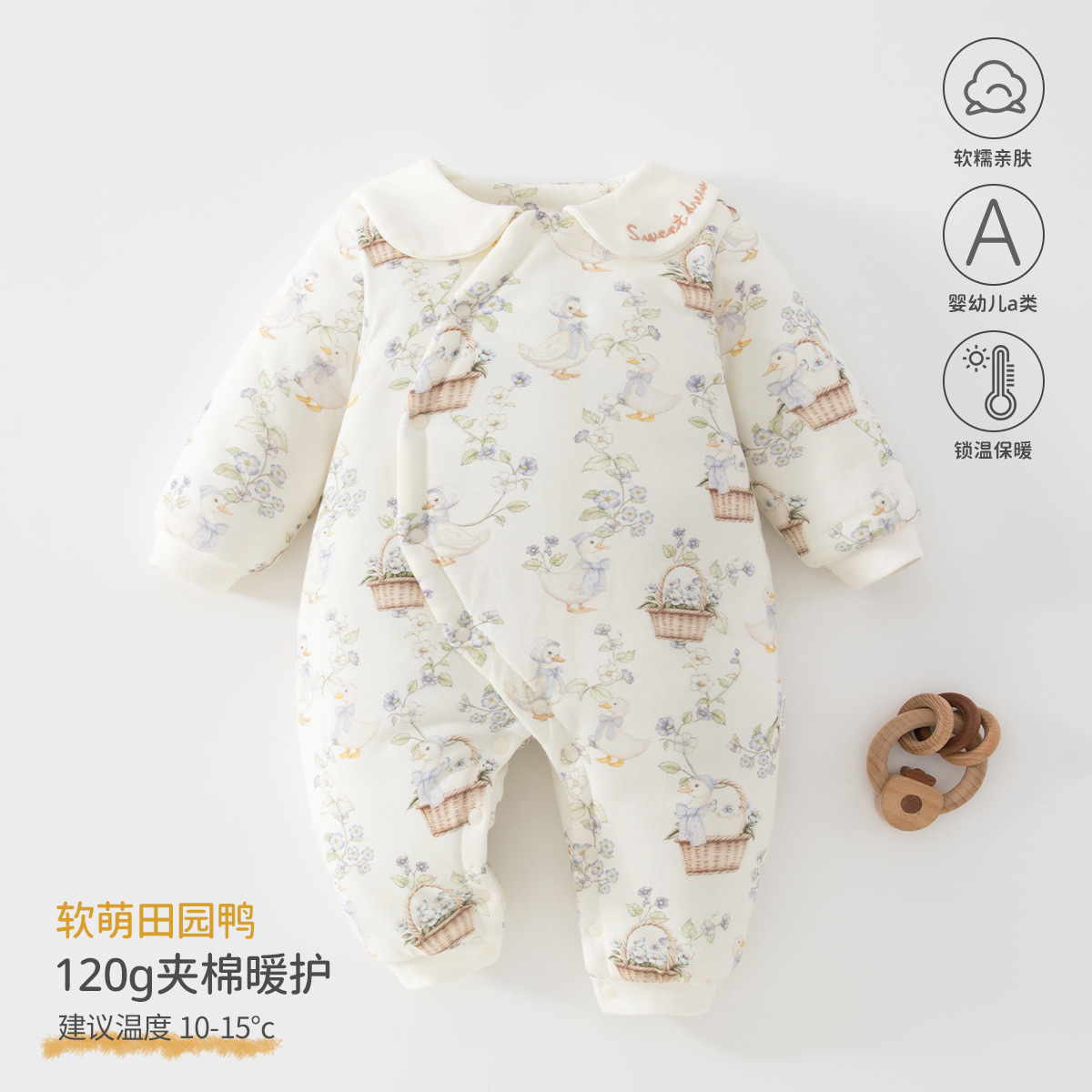 婴幼儿120g翻领连体衣a类秋冬季