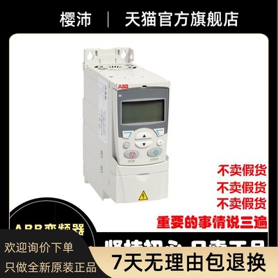 ABB变频器ACS310-03E-02A6 13A8 02A1 03A6 04A5 06A2 08A0 09A7