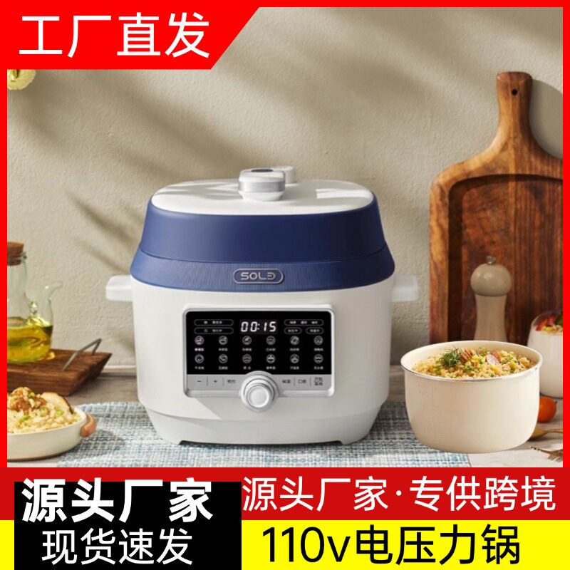 110V伏电压力锅 美规小家电 智能电高压锅饭煲家用陶瓷内胆煮饭煲
