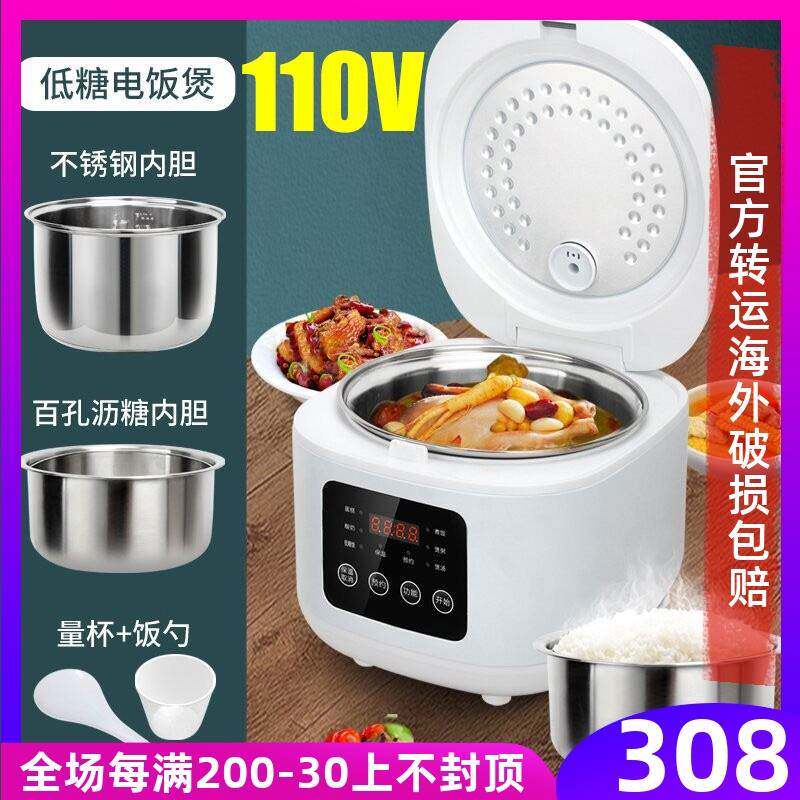 正品旗舰店110v伏电饭煲美国日本加拿大台湾小家电预约不锈钢内胆