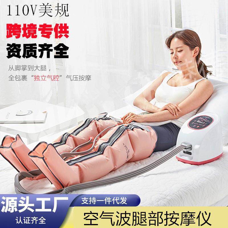 110V腿部按摩器空气波按摩仪气动循环压力理疗仪静脉曲张腿部理疗