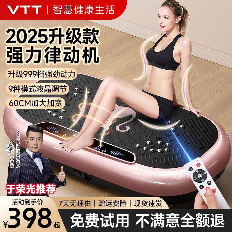 110V甩脂机懒人抖抖机全身扭腰减肥神器律动瘦肚子美国日本台湾用