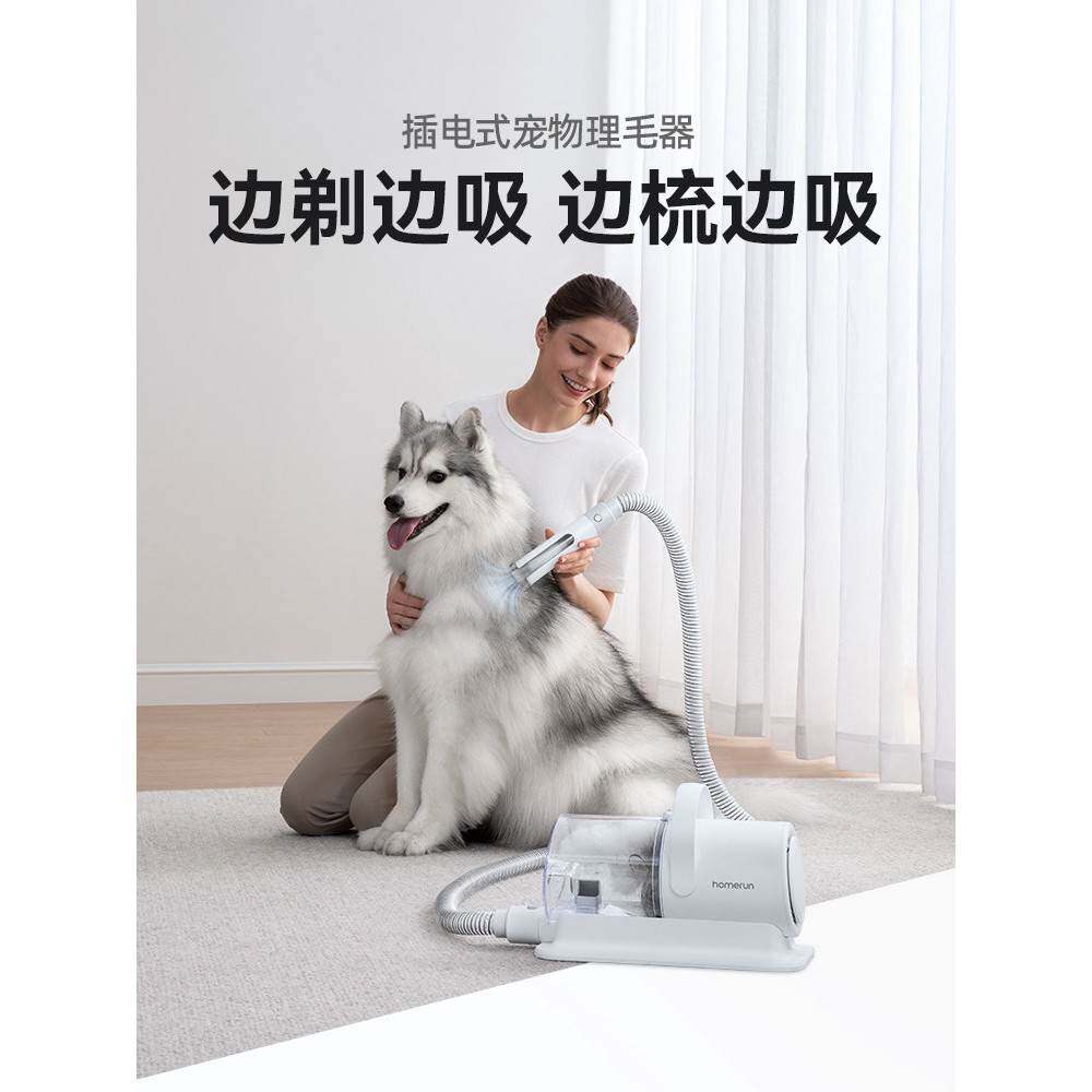 110V220V宠物剃毛器吸毛一体机猫咪狗狗理毛器家用电推剪香港台湾