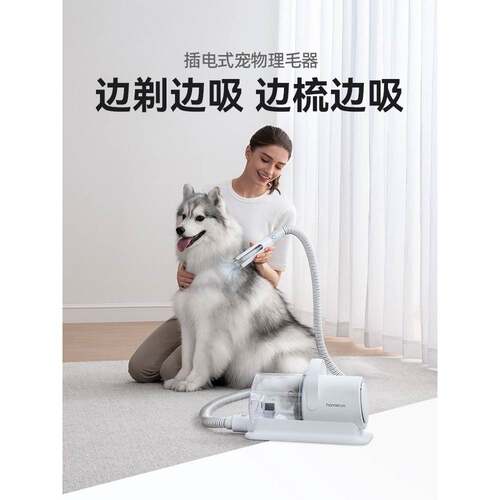 110V220V宠物剃毛器吸毛一体机猫咪狗狗理毛器家用电推剪香港台湾