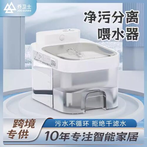 跨境110V美规自动感应APP控制猫咪饮水器大容量3L感应宠物饮水机