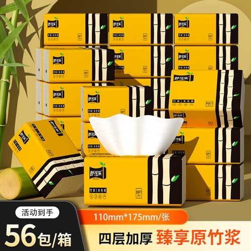 56包整箱抽纸本色纸巾批发家庭实惠装便携餐巾纸面巾纸抽卫生纸TT