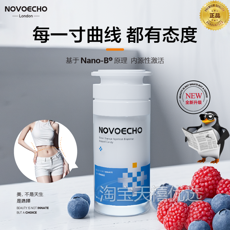 NOVOECHO诺威艾可 血橙双孢菇压片糖果 英国原装进口
