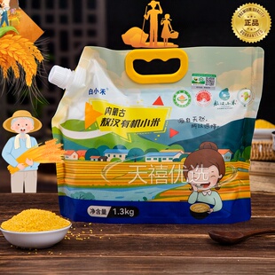 世界小米之乡白小禾内蒙古敖汉有机小米色泽金黄米香四溢米油醇厚