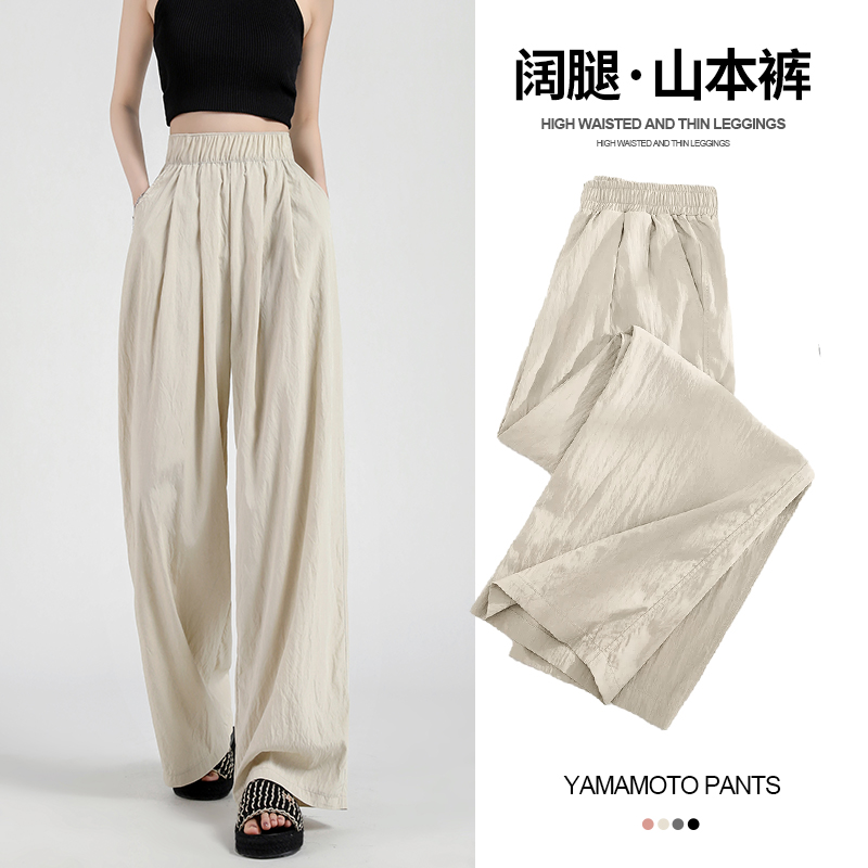 山本裤女夏季冰丝2024新款高腰垂坠感日系慵懒休闲拖地阔腿裤春秋