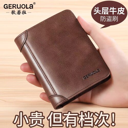 歌若拉男士休闲百搭证件一体