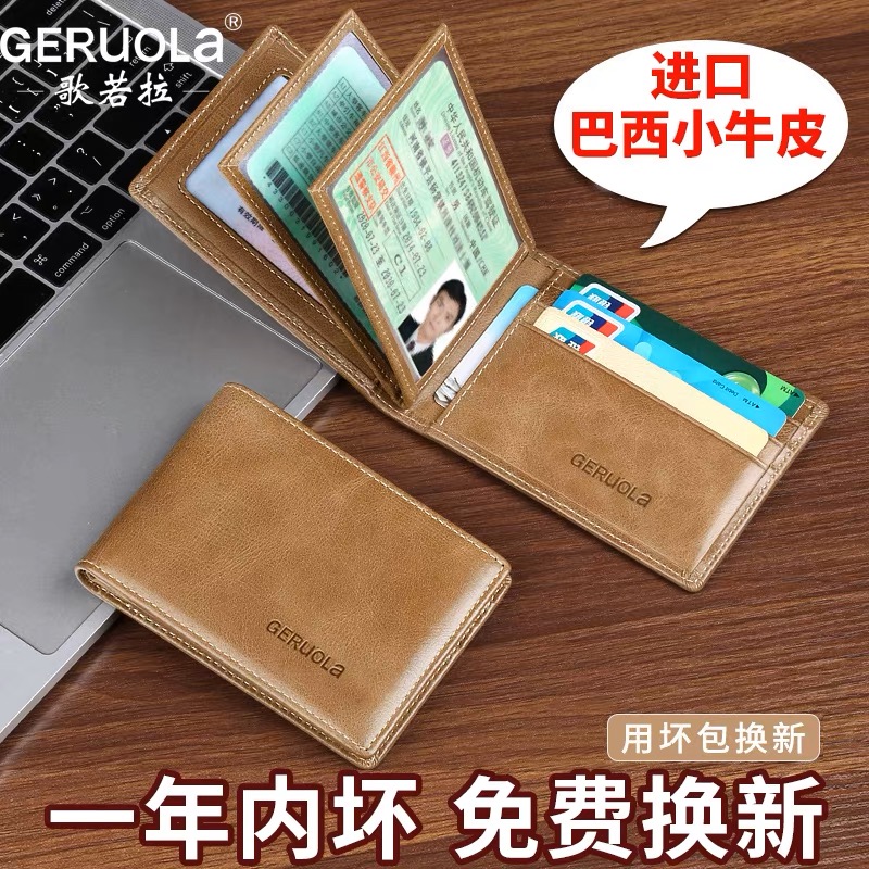 歌若拉驾驶证皮套男士卡包