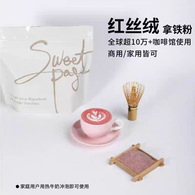 韩国红丝绒/蓝藻/香蕉固体饮料