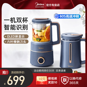 美的双杯破壁机豆浆机家用全自动小型静音多功能迷你2023新款